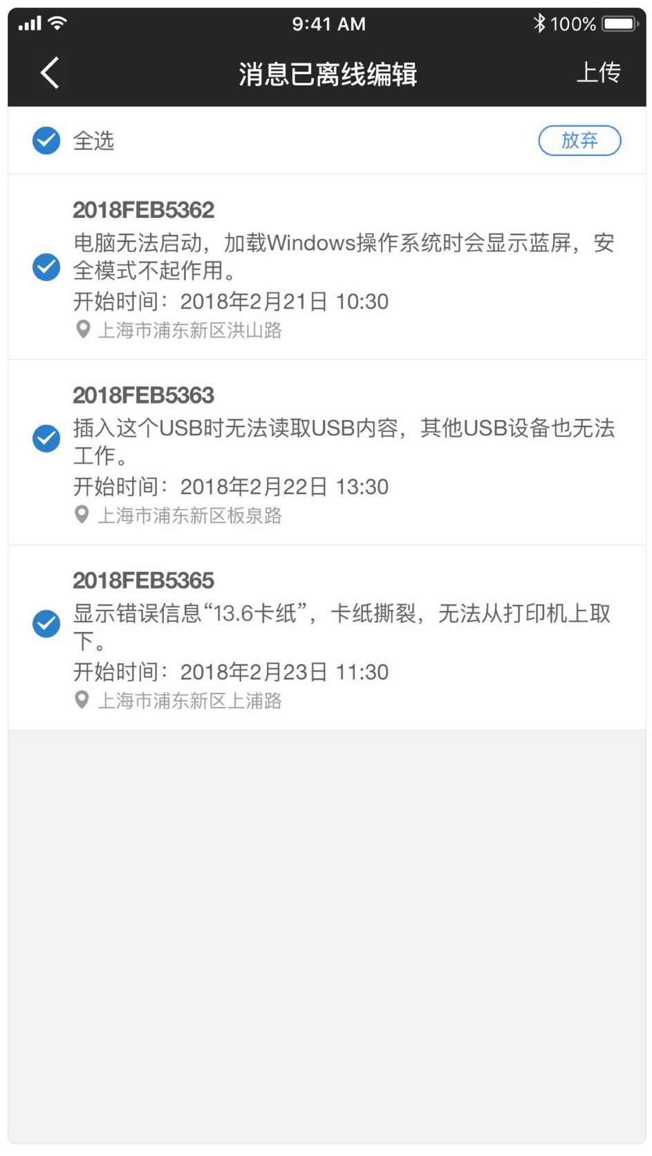 SAP系統(tǒng)